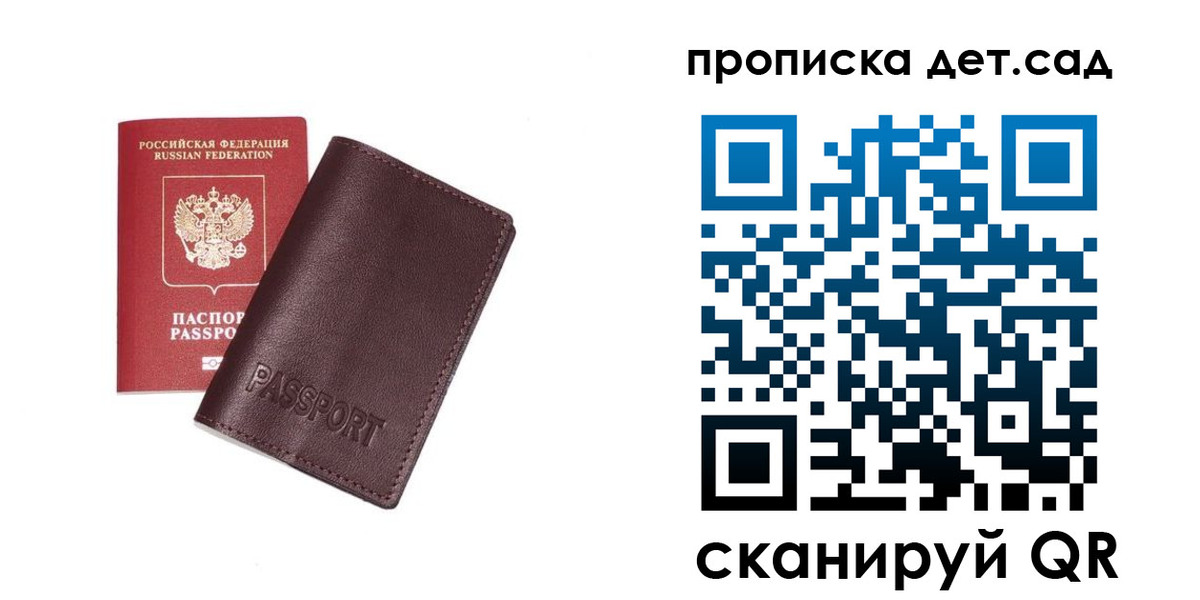 прописка ребенка в Тюменской области