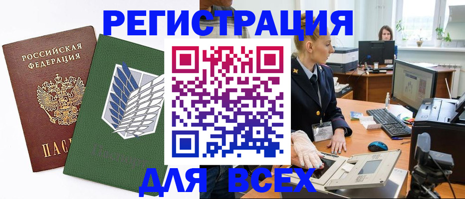 прописка штамп в Тюменской области