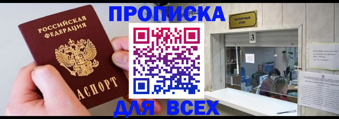 временная регистрация для всех в Тюменской области