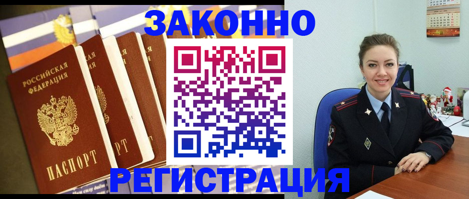 прописка в квартире в Тюменской области