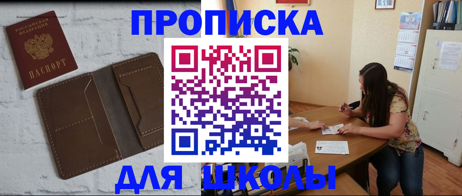 где прописаться в Тюменской области