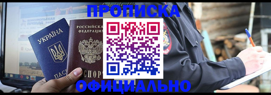 прописка гарантия в Тюменской области