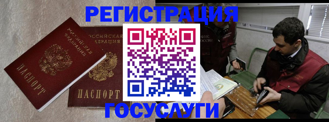 прописка ребенка в Тюменской области